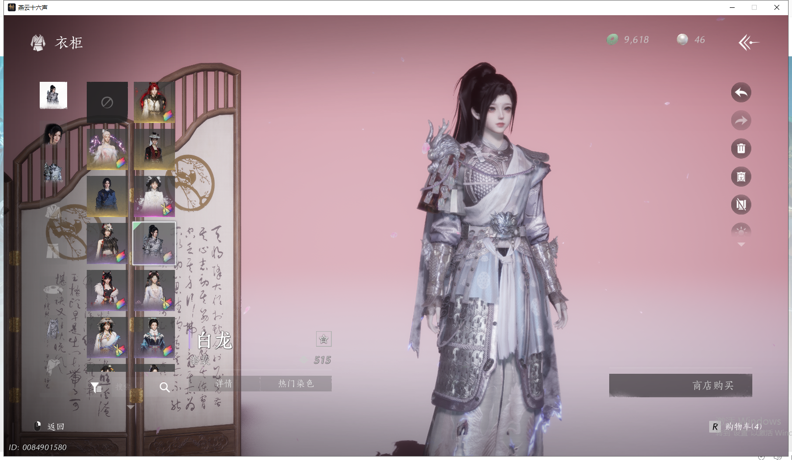 YYSWQ42660燕云十六声账号详情图14