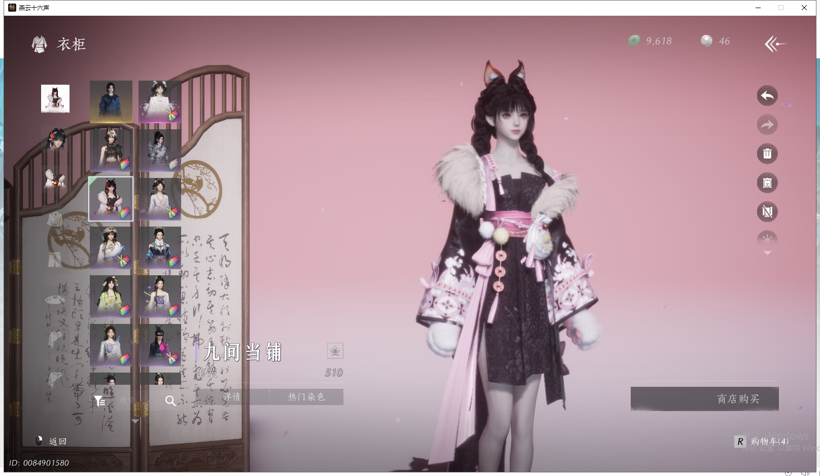 YYSWQ42660燕云十六声账号详情图15