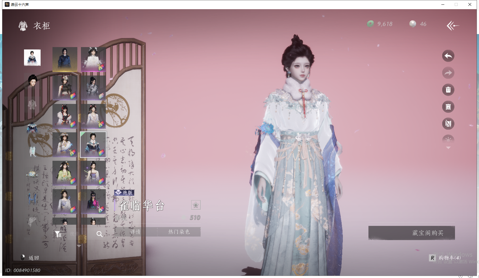 YYSWQ42660燕云十六声账号详情图16