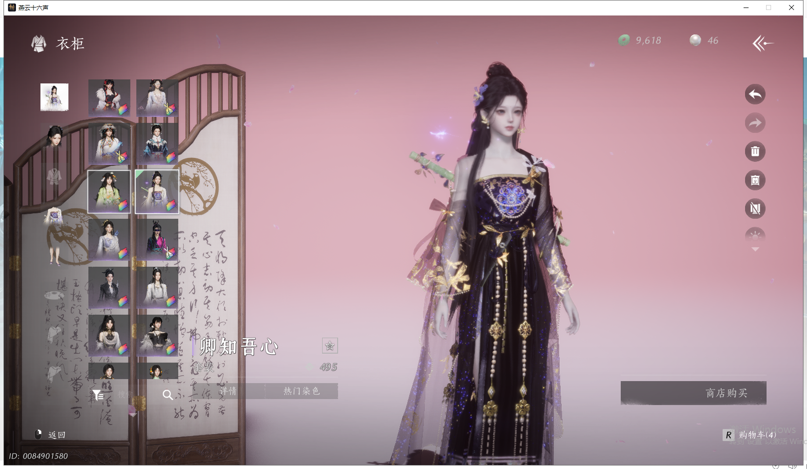 YYSWQ42660燕云十六声账号详情图18