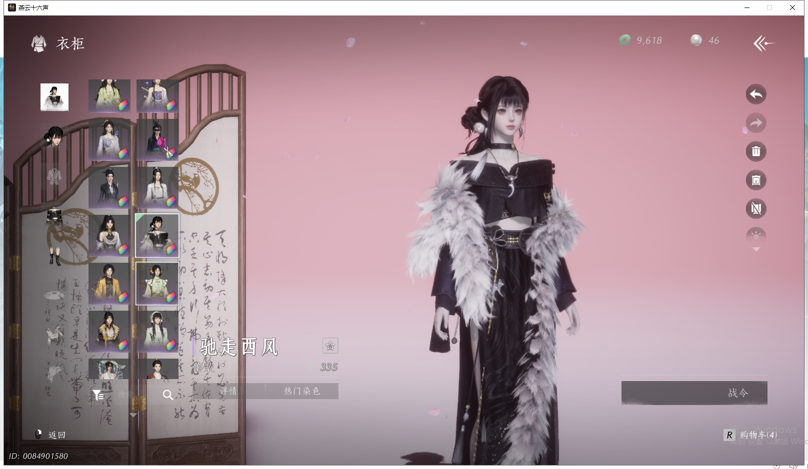 YYSWQ42660燕云十六声账号详情图21