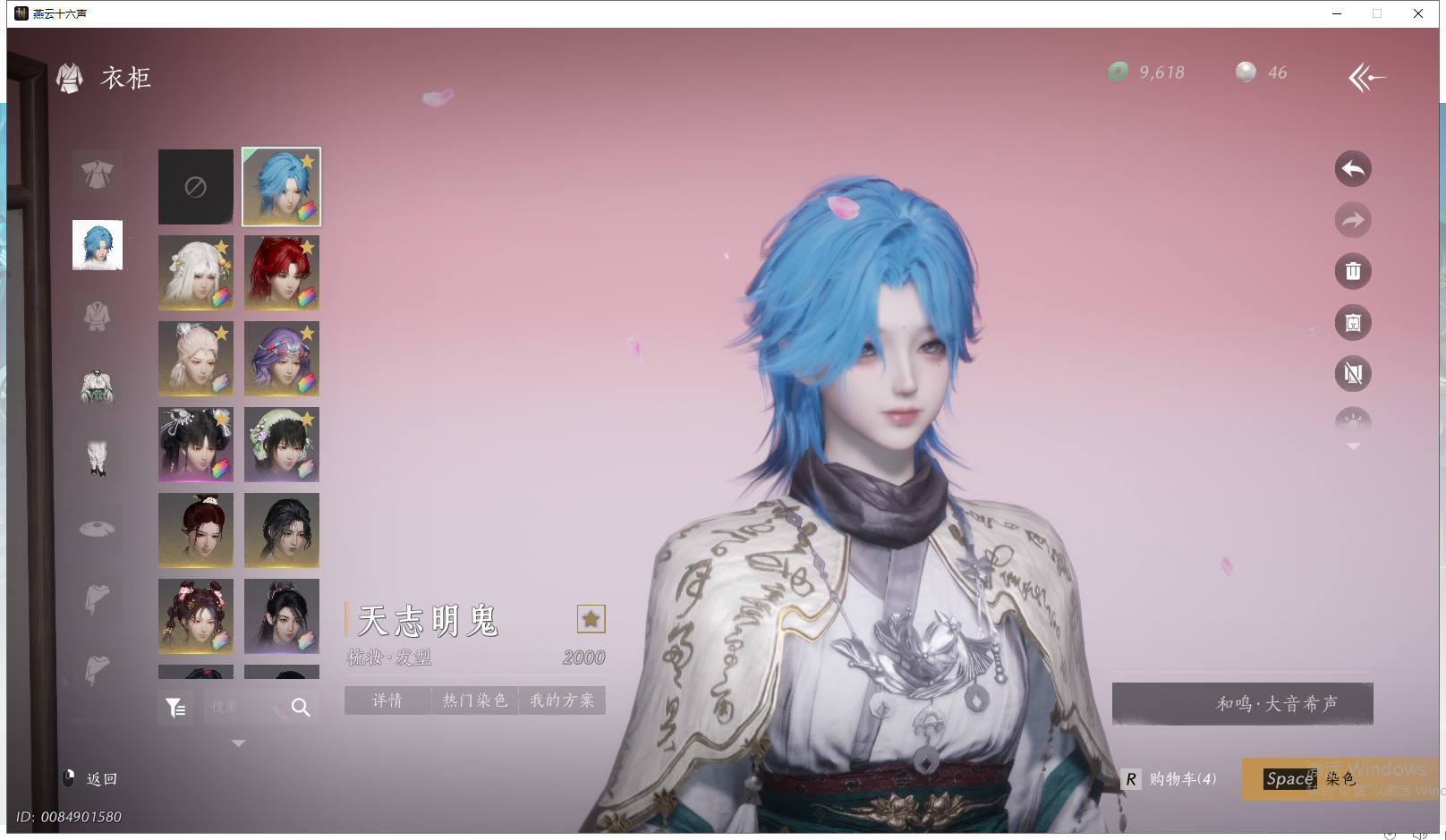 YYSWQ42660燕云十六声账号详情图22