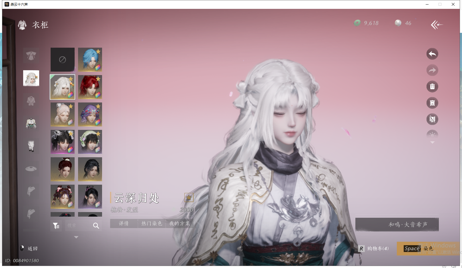 YYSWQ42660燕云十六声账号详情图23