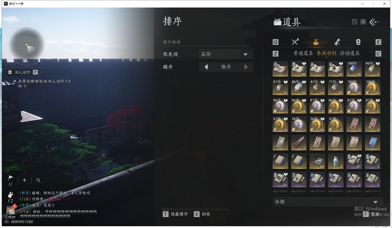 YYSWQ42660燕云十六声账号详情图26