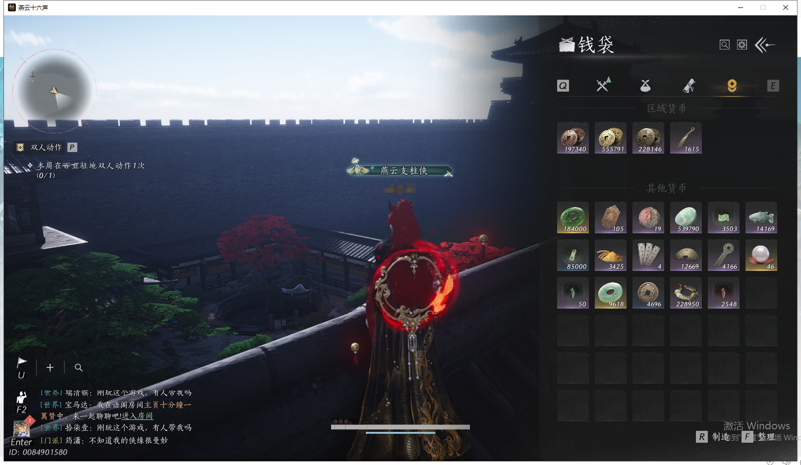 YYSWQ42660燕云十六声账号详情图27