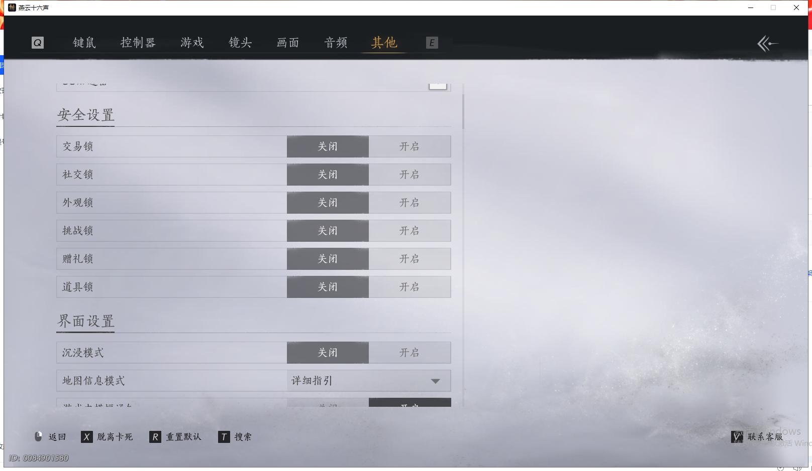 YYSWQ42660燕云十六声账号详情图29