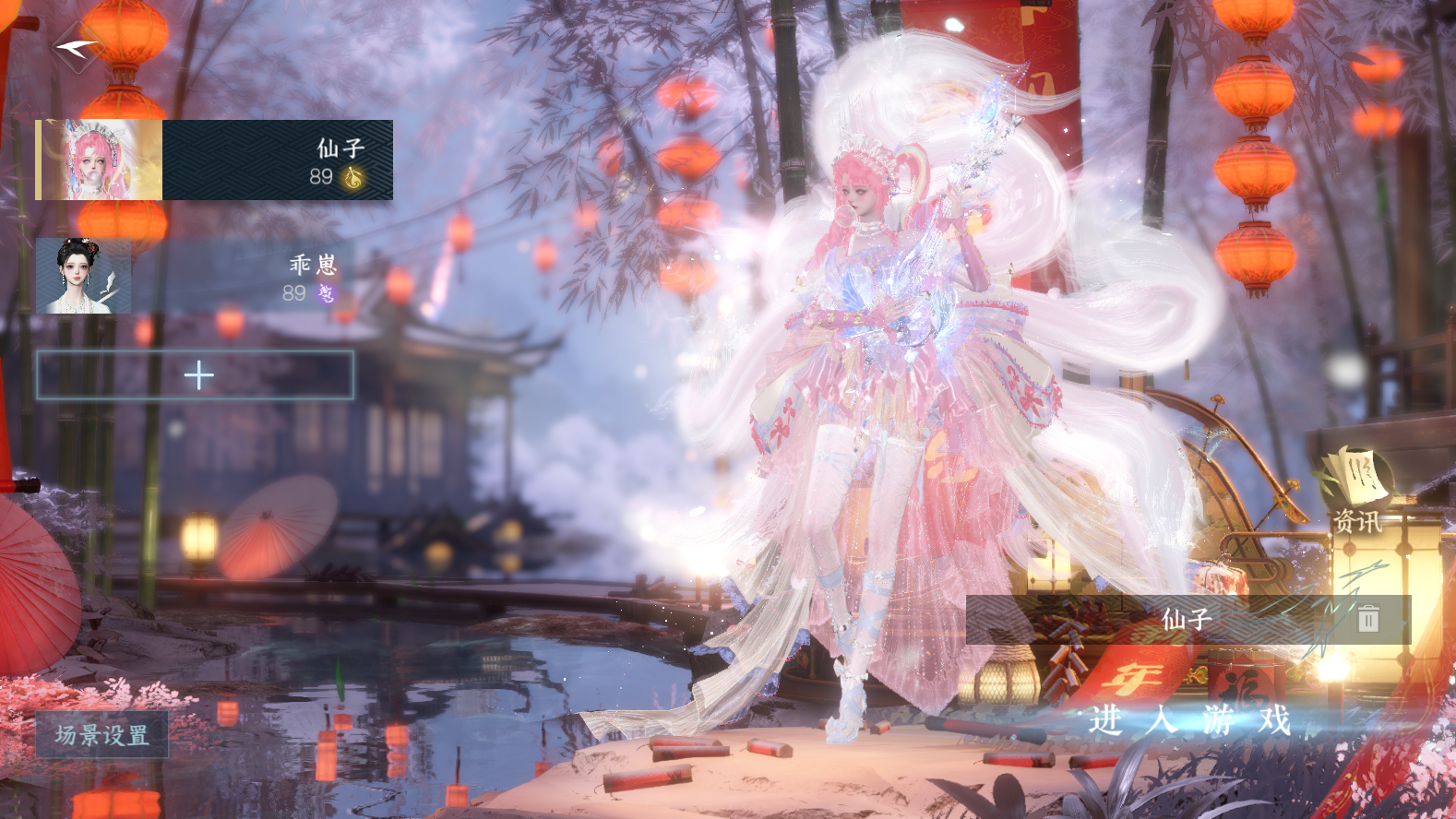 NSHWO43061逆水寒手游账号详情图2 NSHWO43061逆水寒手游账号详情图2