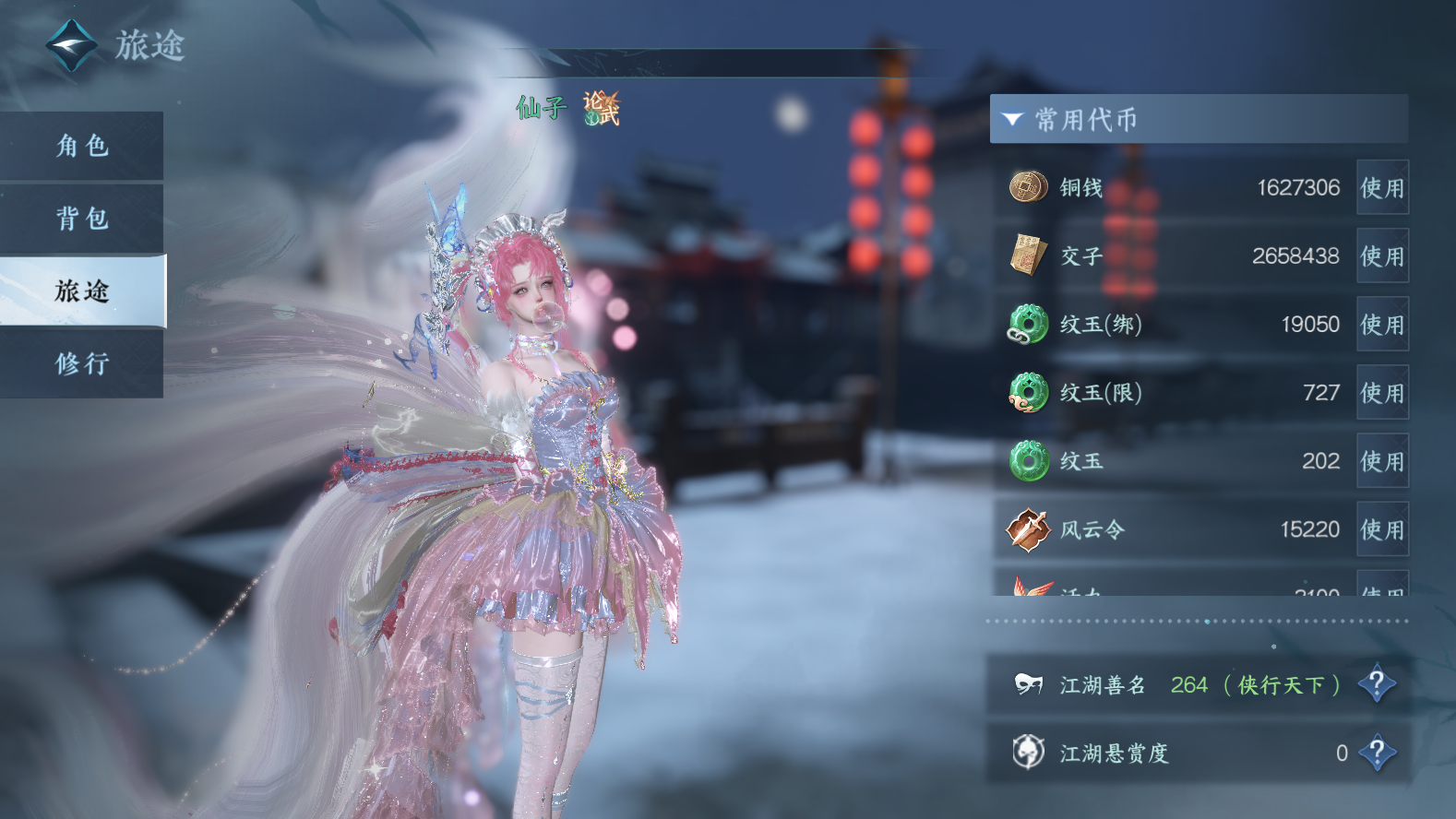 NSHWO43061逆水寒手游账号详情图4 NSHWO43061逆水寒手游账号详情图4