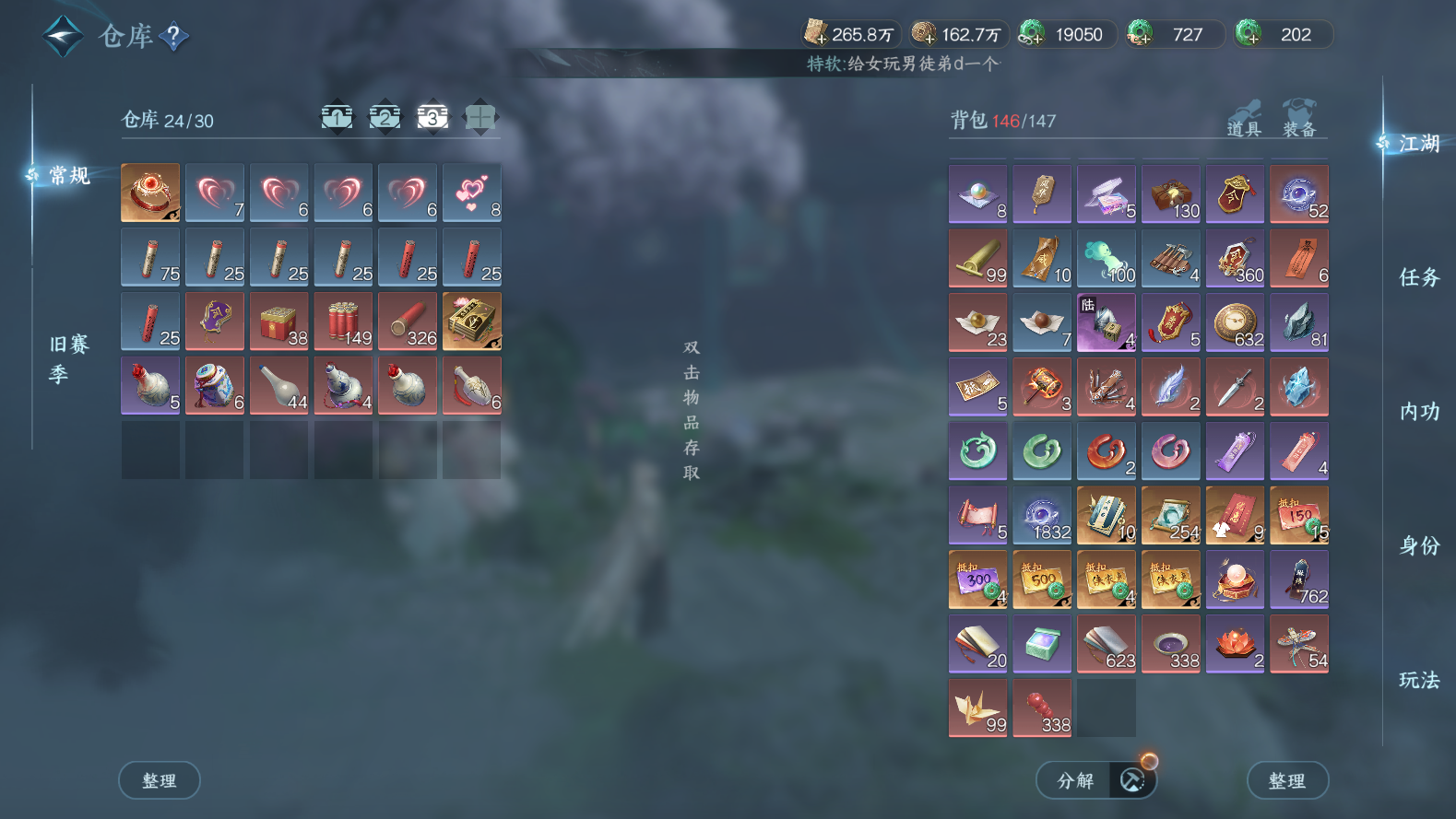 NSHWO43061逆水寒手游账号详情图7 NSHWO43061逆水寒手游账号详情图7