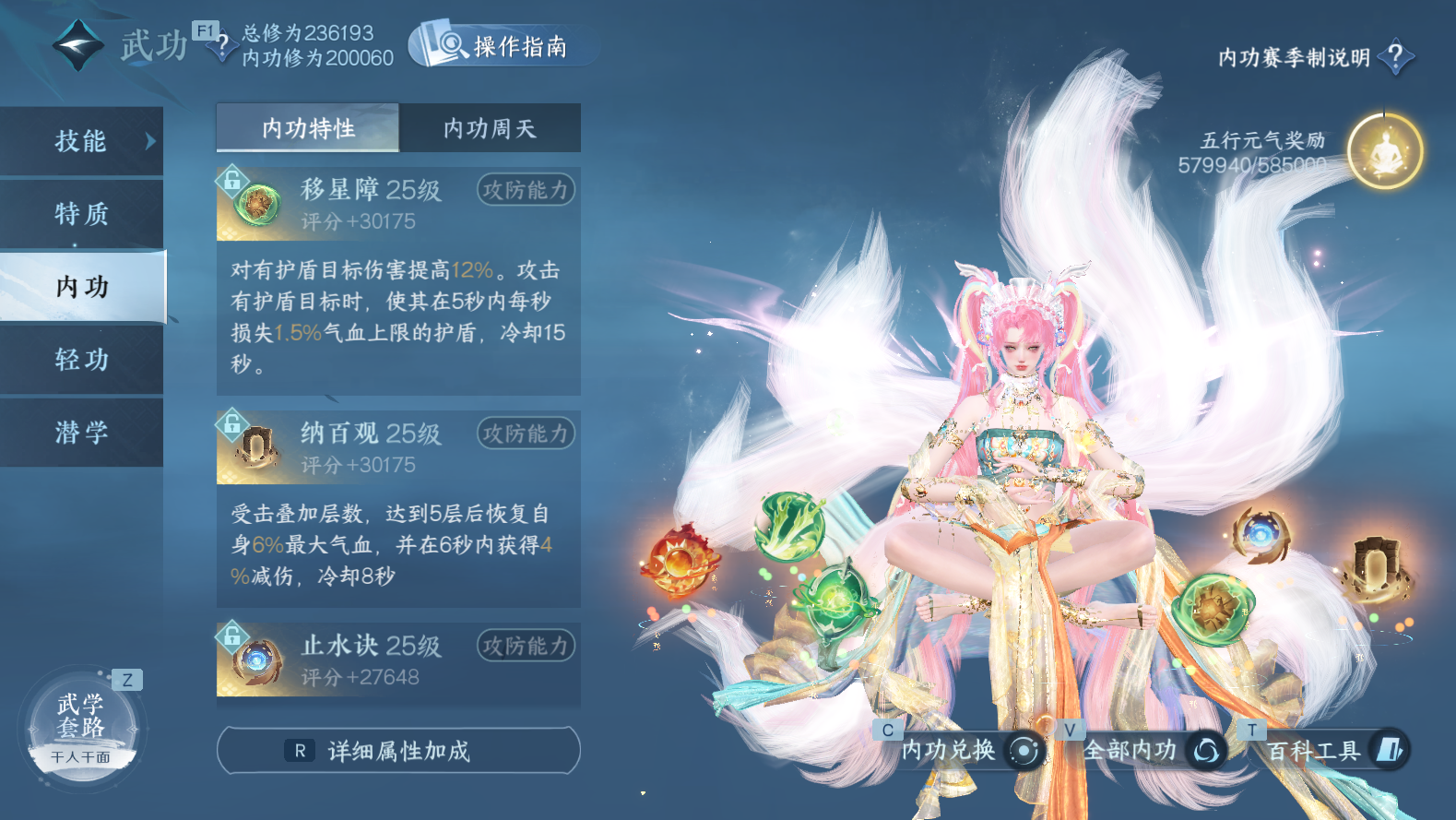 NSHWO43061逆水寒手游账号详情图9 NSHWO43061逆水寒手游账号详情图9