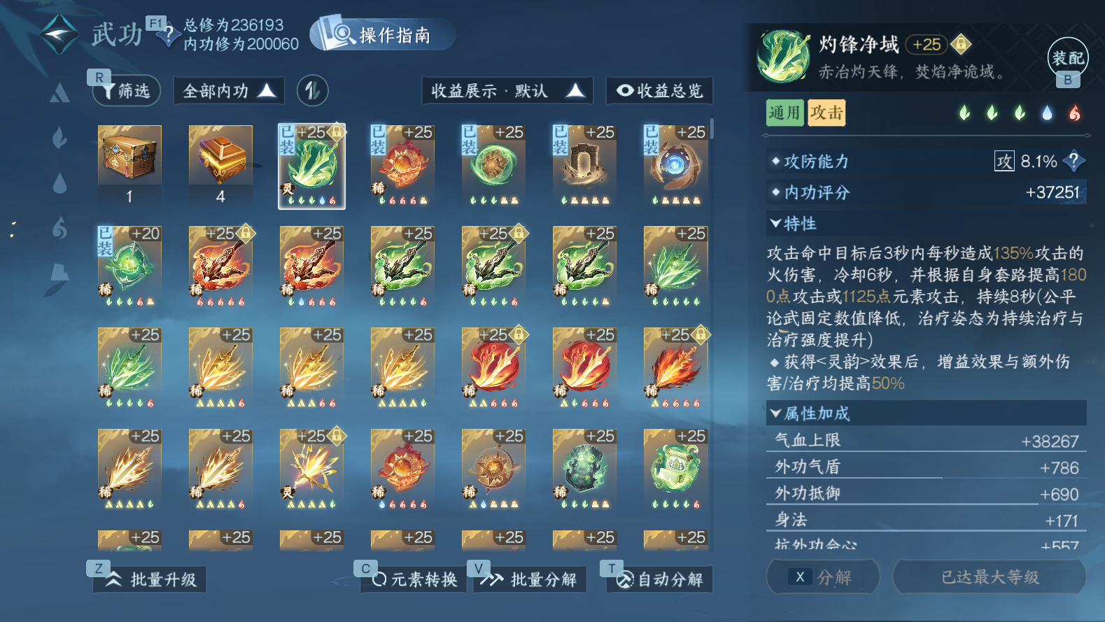 NSHWO43061逆水寒手游账号详情图10 NSHWO43061逆水寒手游账号详情图10