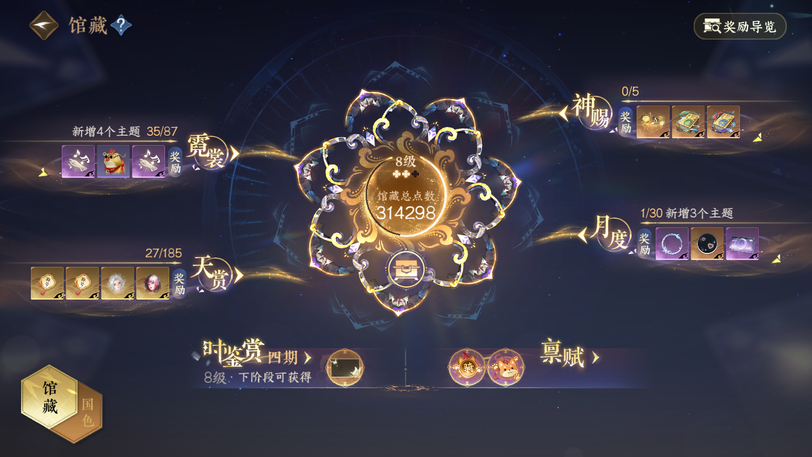 NSHWO43061逆水寒手游账号详情图11 NSHWO43061逆水寒手游账号详情图11