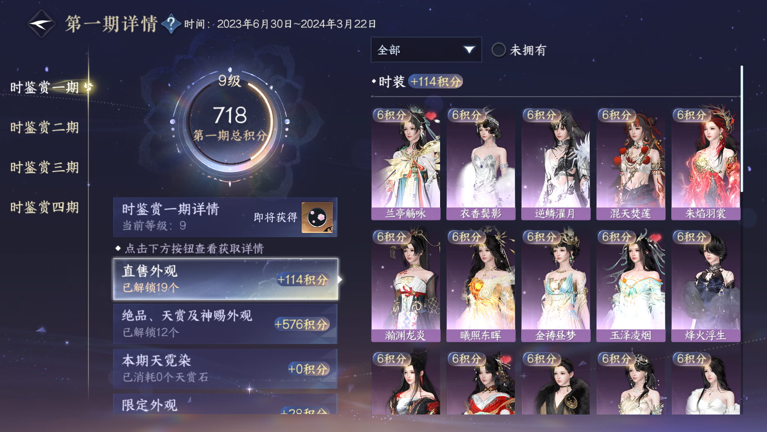 NSHWO43061逆水寒手游账号详情图15 NSHWO43061逆水寒手游账号详情图15