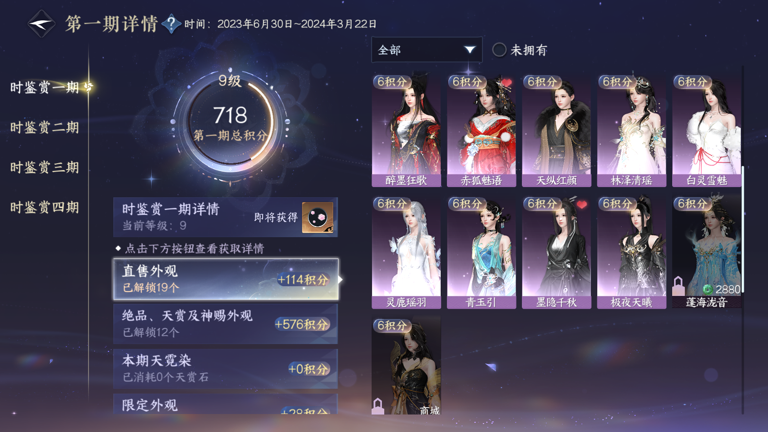 NSHWO43061逆水寒手游账号详情图16 NSHWO43061逆水寒手游账号详情图16