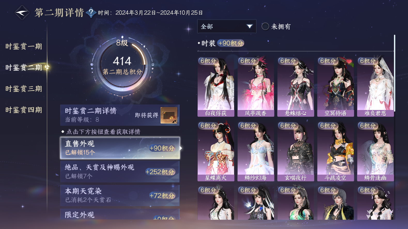 NSHWO43061逆水寒手游账号详情图17 NSHWO43061逆水寒手游账号详情图17