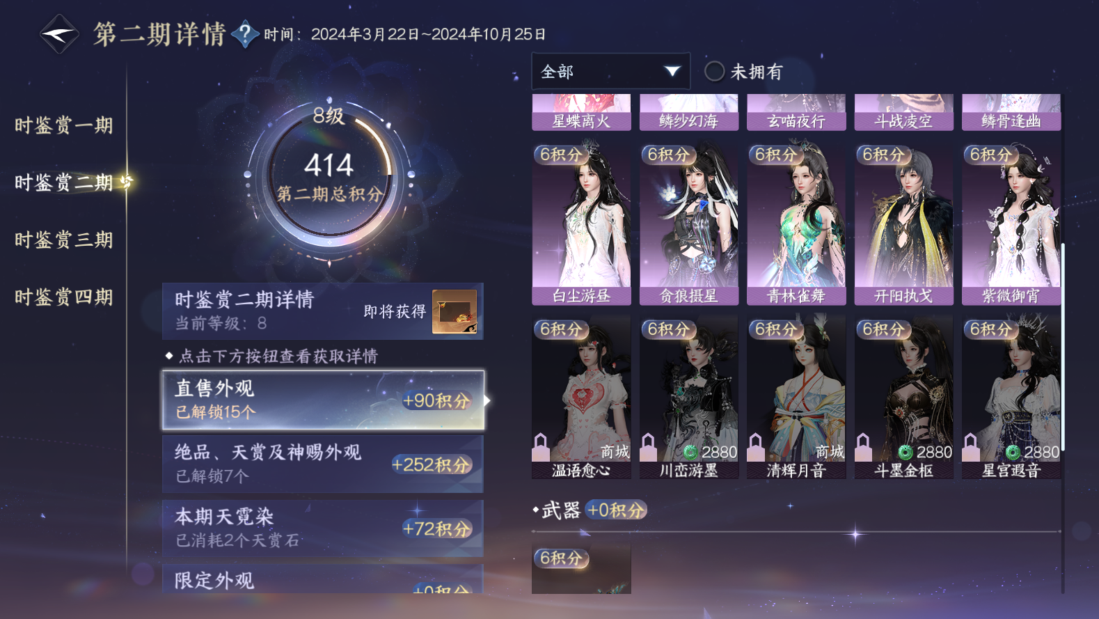 NSHWO43061逆水寒手游账号详情图18 NSHWO43061逆水寒手游账号详情图18