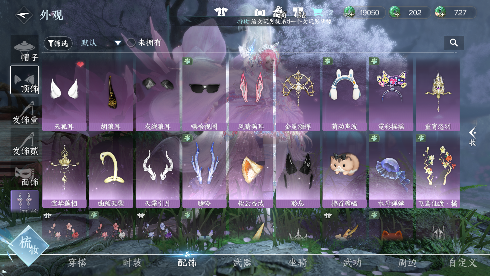 NSHWO43061逆水寒手游账号详情图22 NSHWO43061逆水寒手游账号详情图22