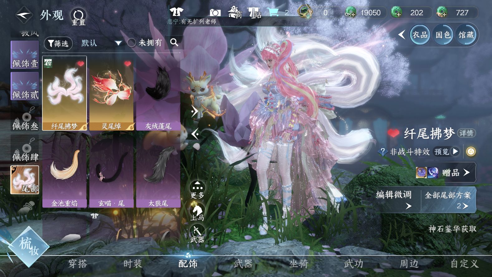 NSHWO43061逆水寒手游账号详情图24 NSHWO43061逆水寒手游账号详情图24