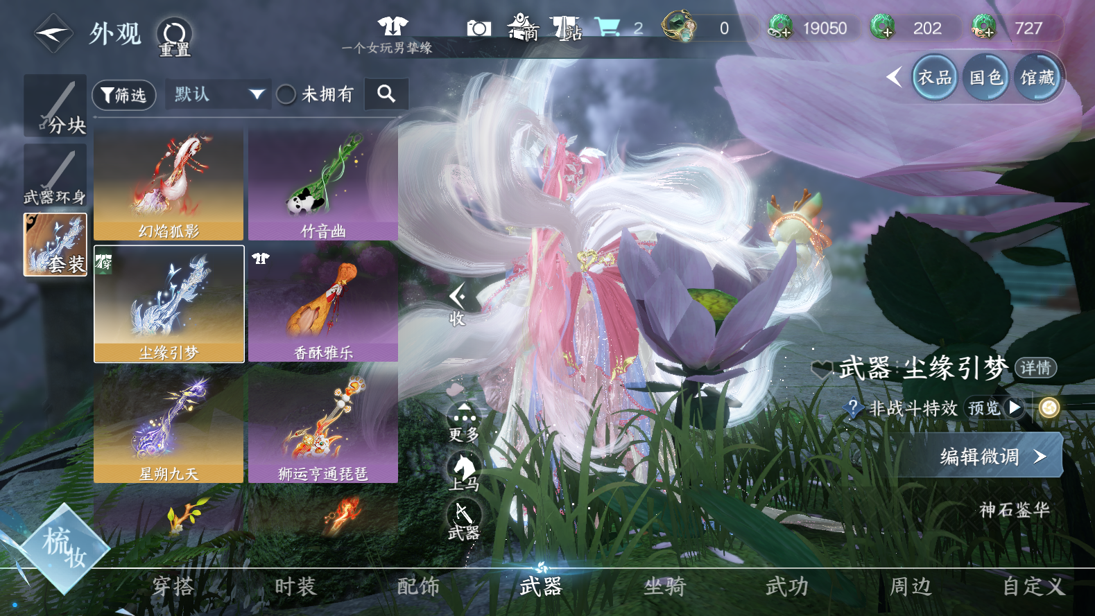 NSHWO43061逆水寒手游账号详情图25 NSHWO43061逆水寒手游账号详情图25