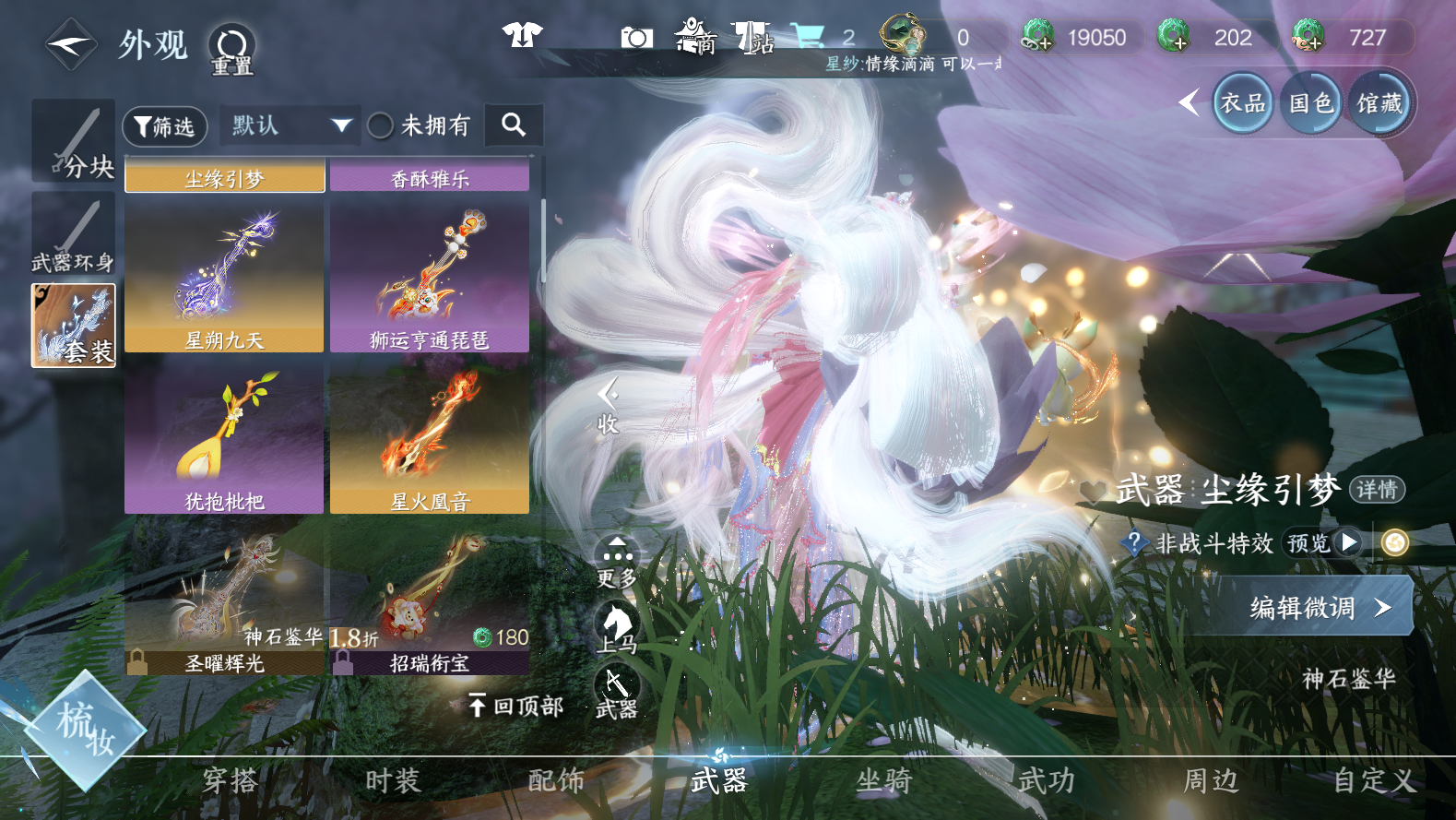 NSHWO43061逆水寒手游账号详情图26 NSHWO43061逆水寒手游账号详情图26