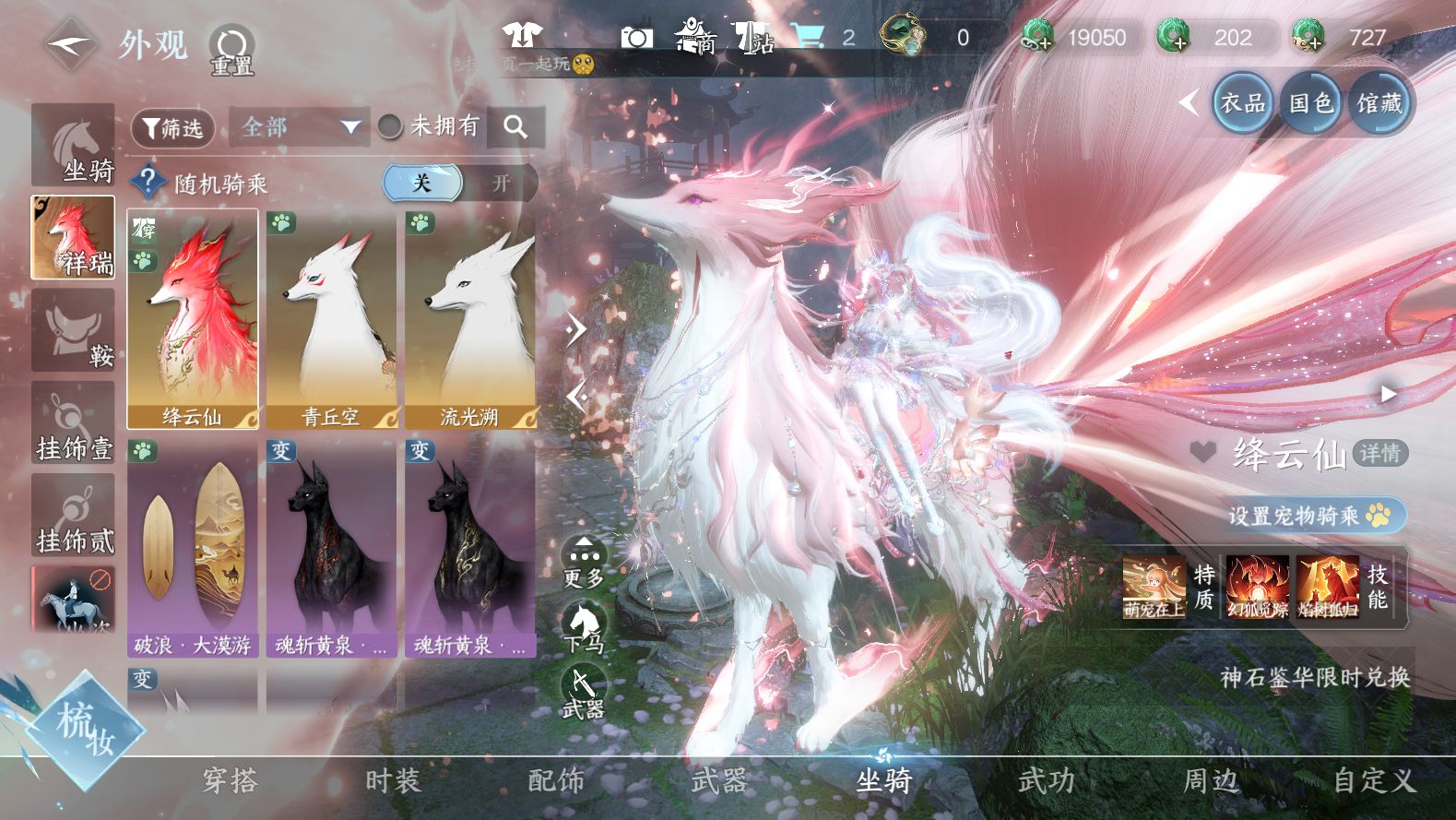 NSHWO43061逆水寒手游账号详情图27 NSHWO43061逆水寒手游账号详情图27