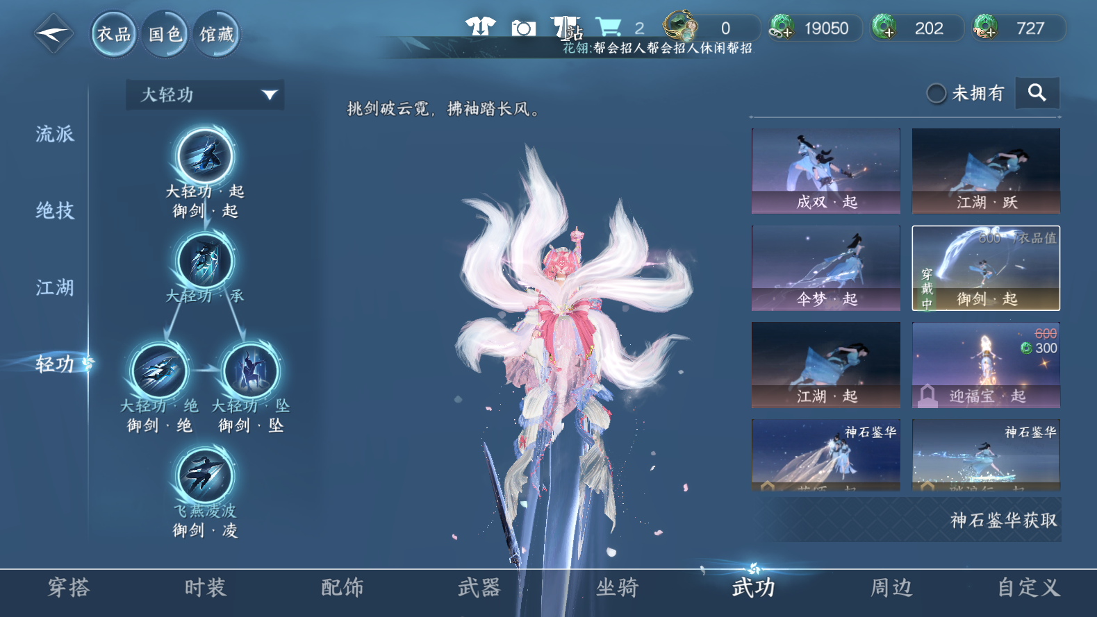 NSHWO43061逆水寒手游账号详情图28 NSHWO43061逆水寒手游账号详情图28