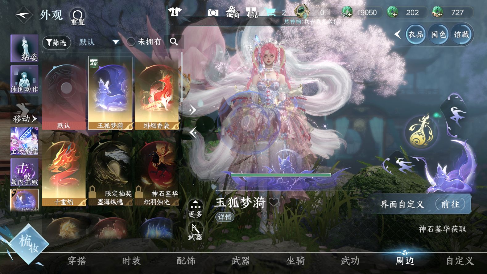 NSHWO43061逆水寒手游账号详情图29 NSHWO43061逆水寒手游账号详情图29