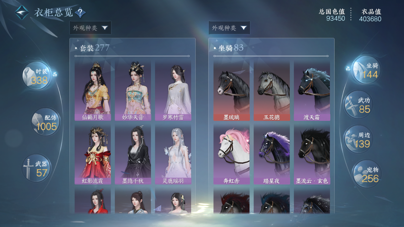 NSHWO43061逆水寒手游账号详情图31 NSHWO43061逆水寒手游账号详情图31