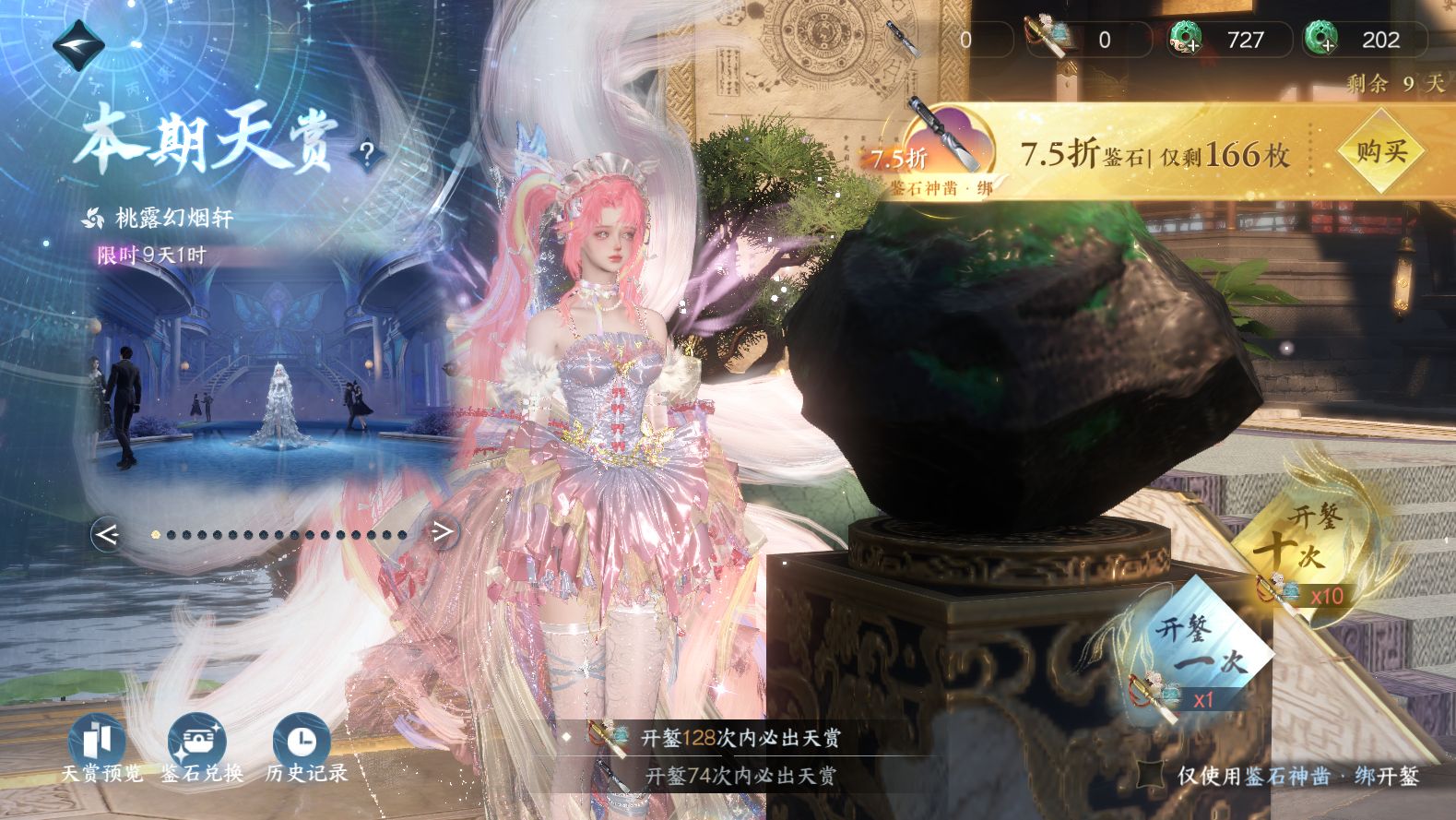 NSHWO43061逆水寒手游账号详情图33 NSHWO43061逆水寒手游账号详情图33