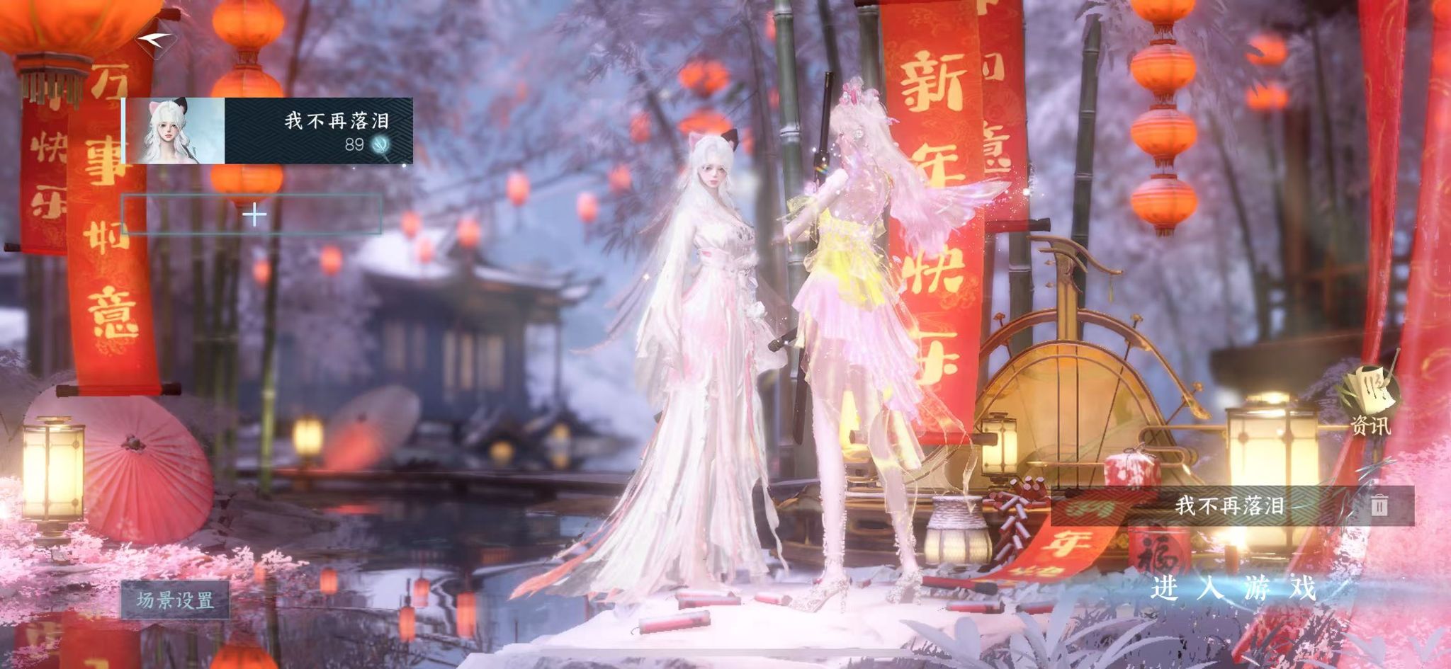 NSHWO43069逆水寒手游账号详情图2