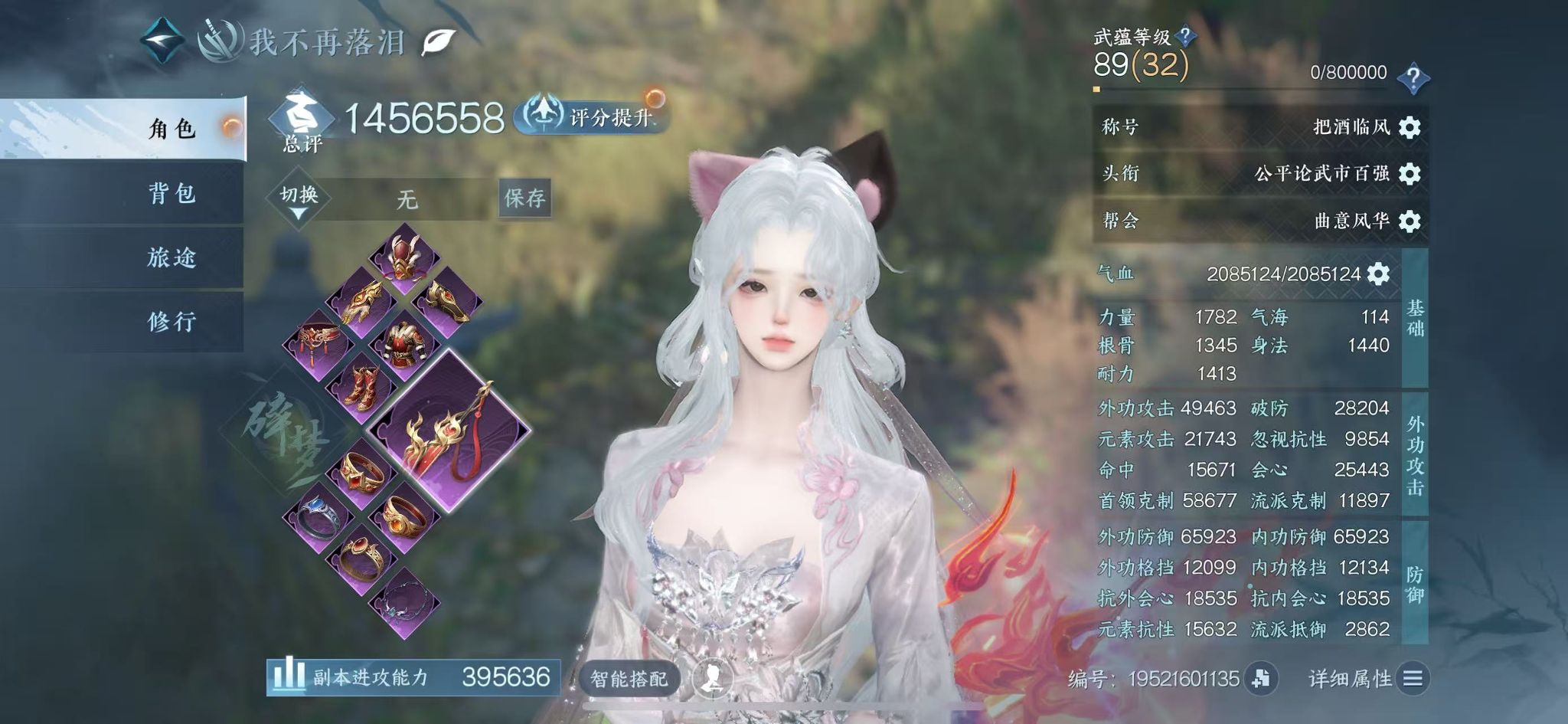 NSHWO43069逆水寒手游账号详情图3