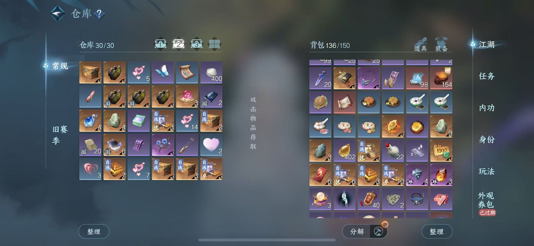 NSHWO43069逆水寒手游账号详情图5