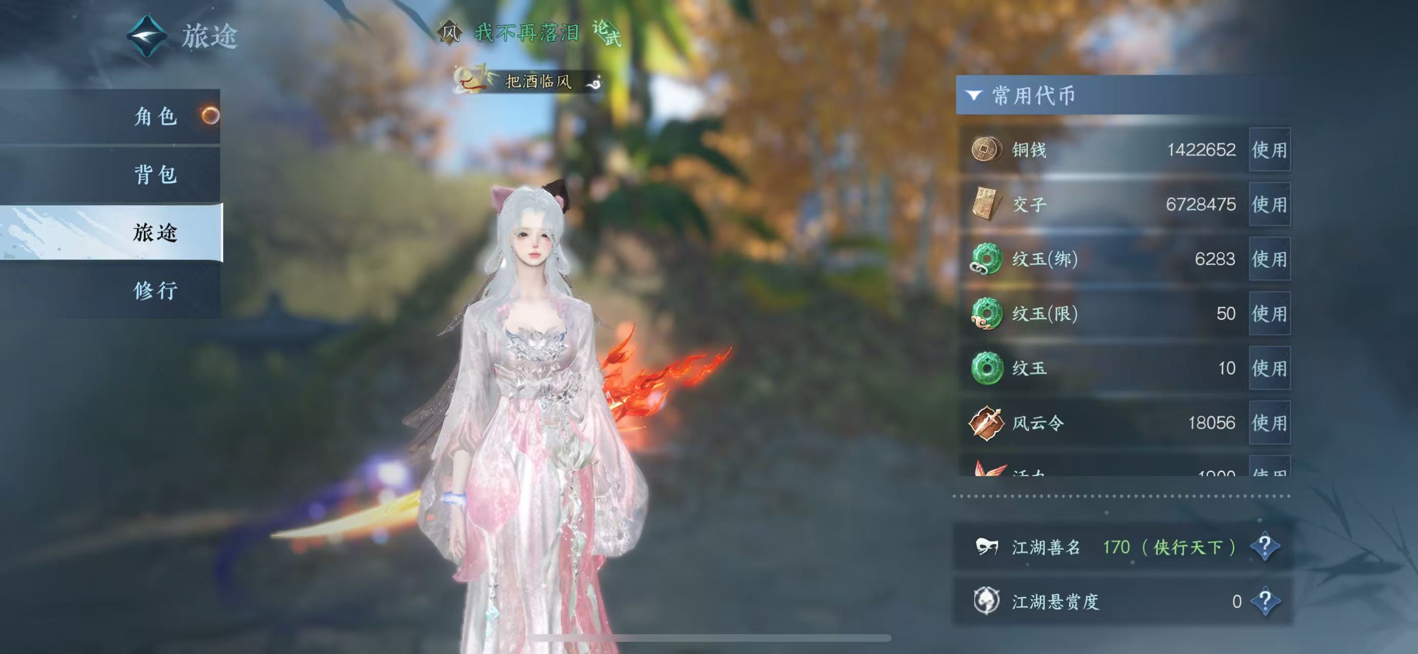 NSHWO43069逆水寒手游账号详情图7