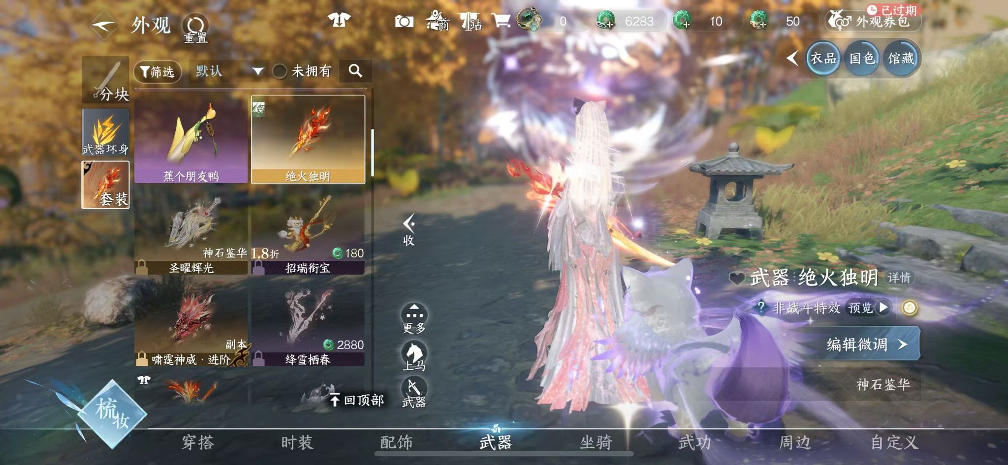 NSHWO43069逆水寒手游账号详情图15