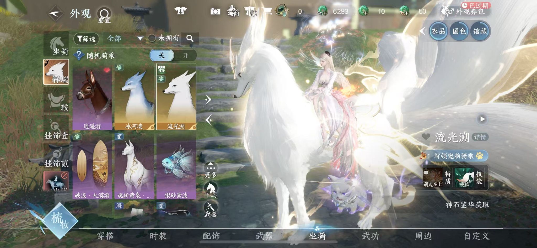 NSHWO43069逆水寒手游账号详情图16