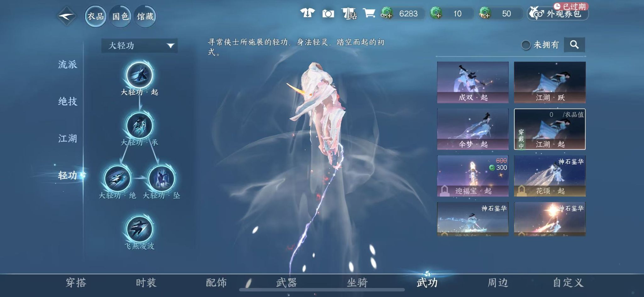 NSHWO43069逆水寒手游账号详情图17