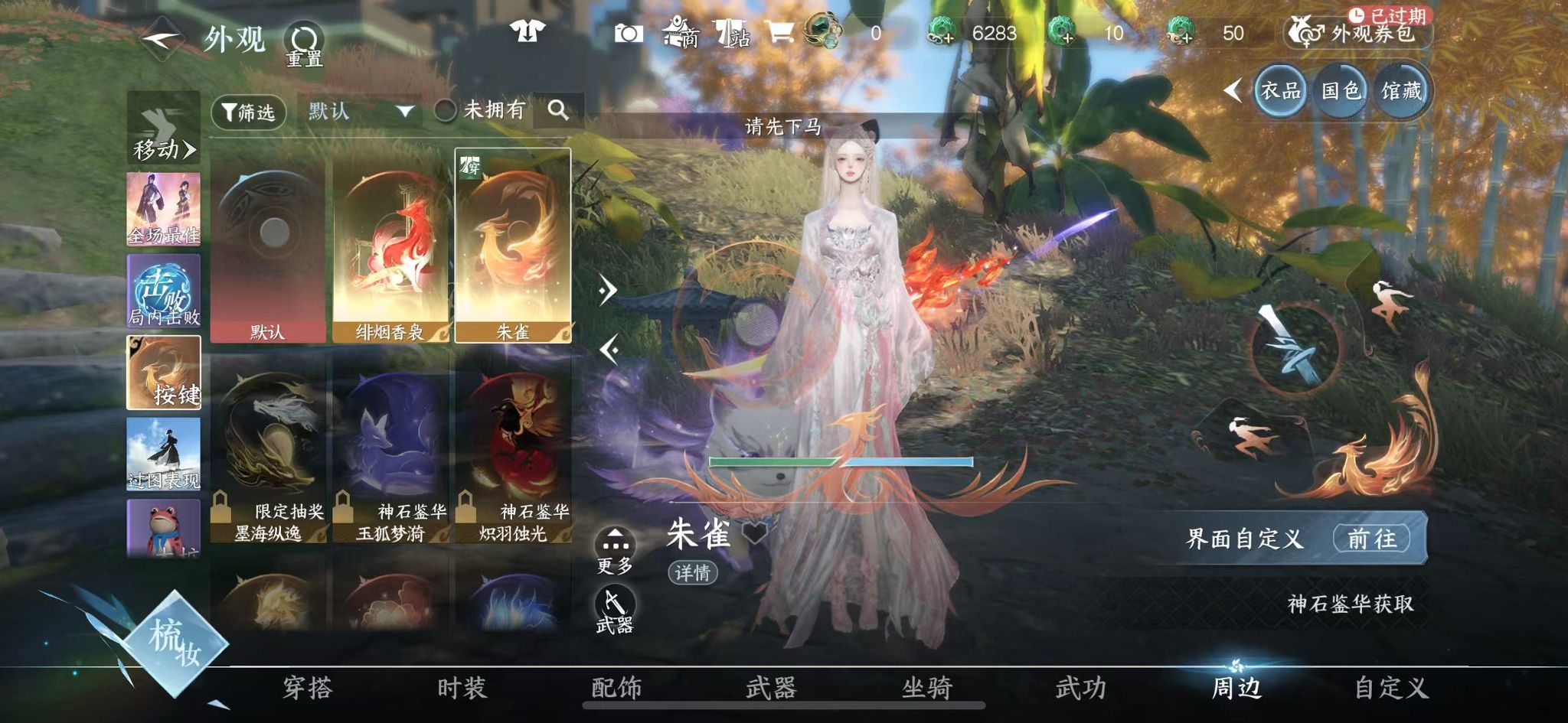 NSHWO43069逆水寒手游账号详情图18