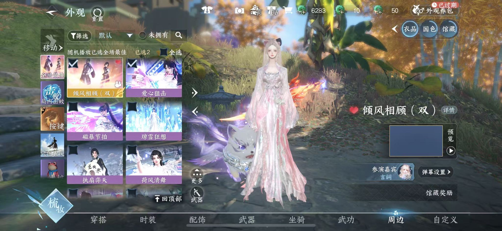 NSHWO43069逆水寒手游账号详情图19