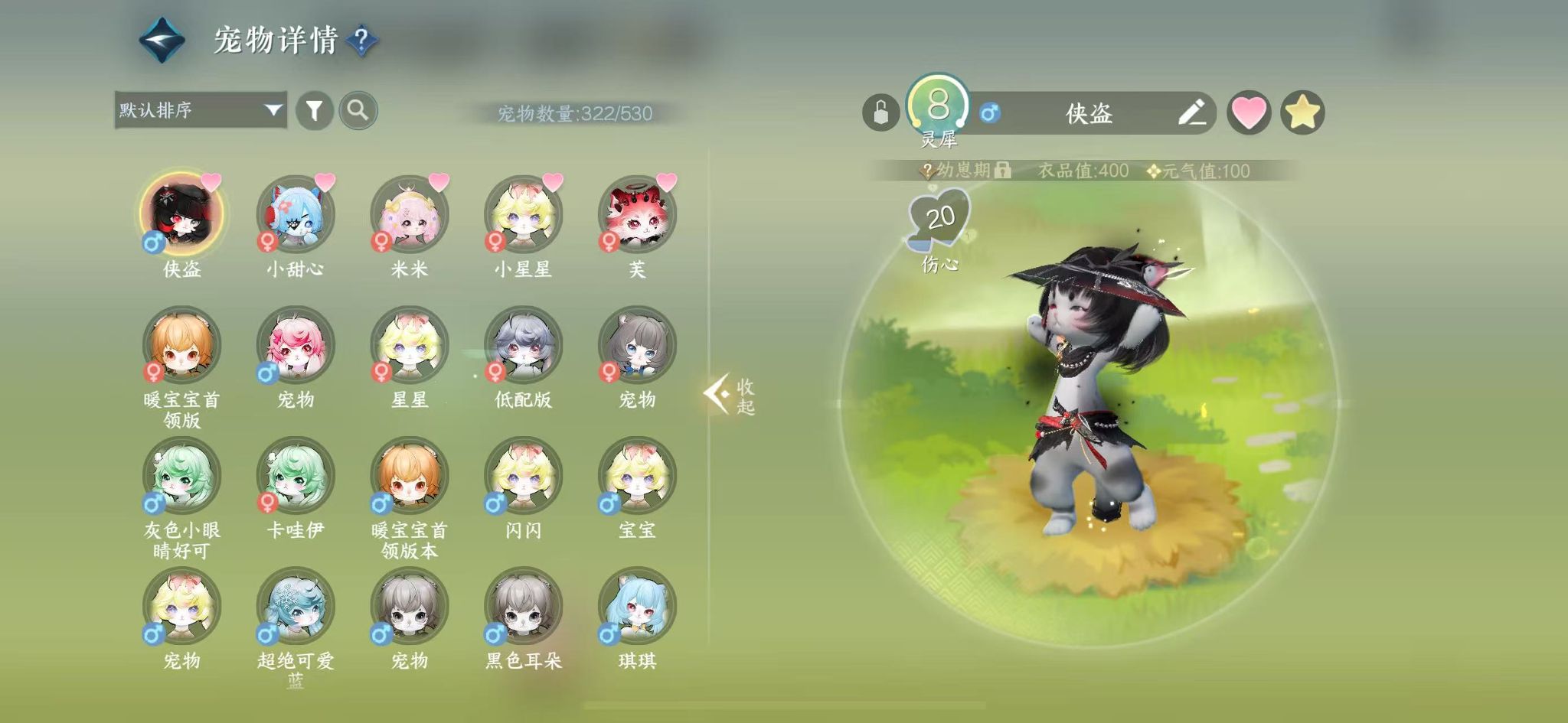 NSHWO43069逆水寒手游账号详情图22