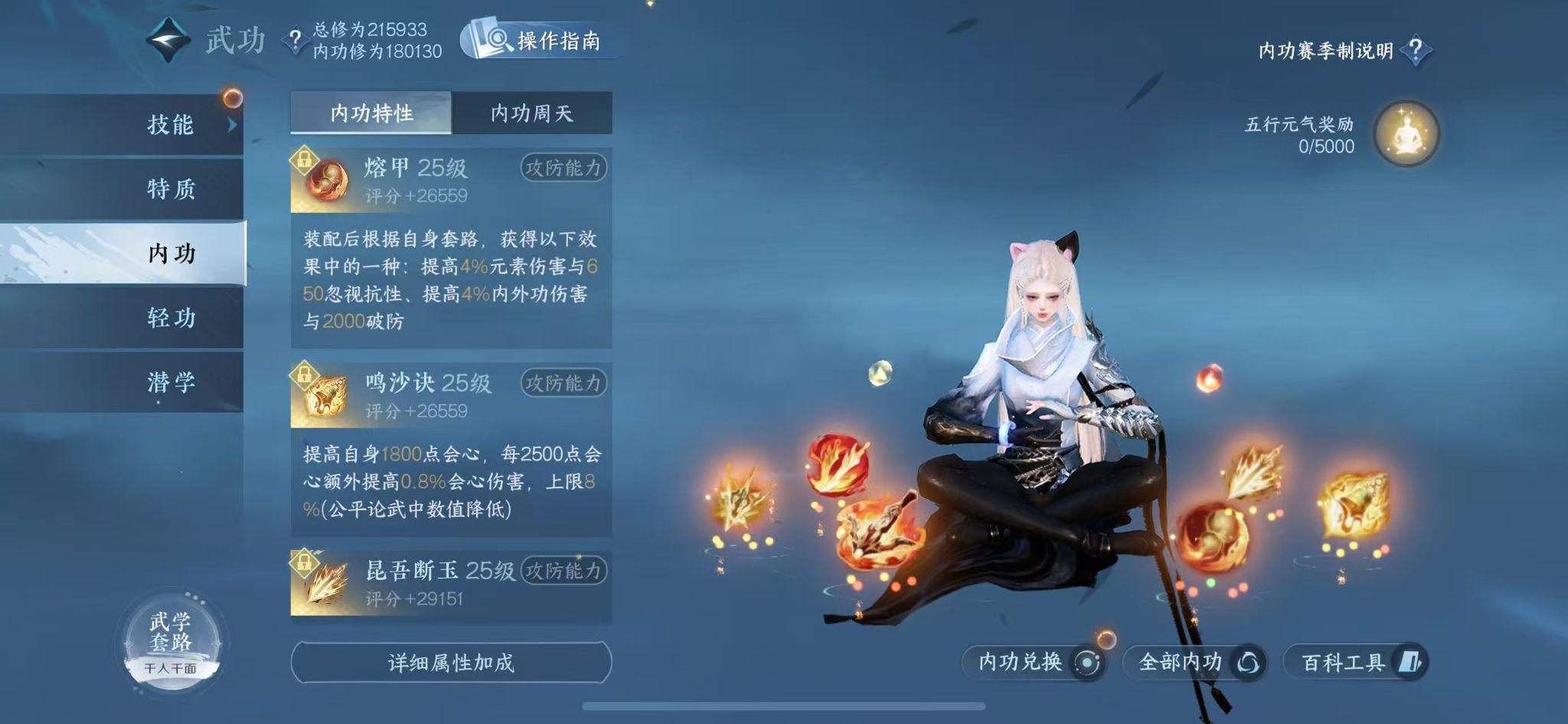 NSHWO43069逆水寒手游账号详情图23