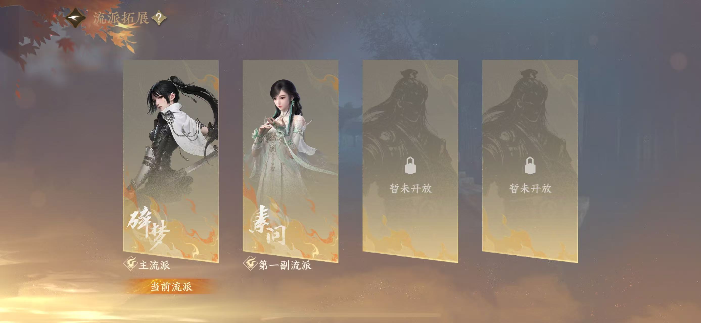 NSHWO43069逆水寒手游账号详情图25