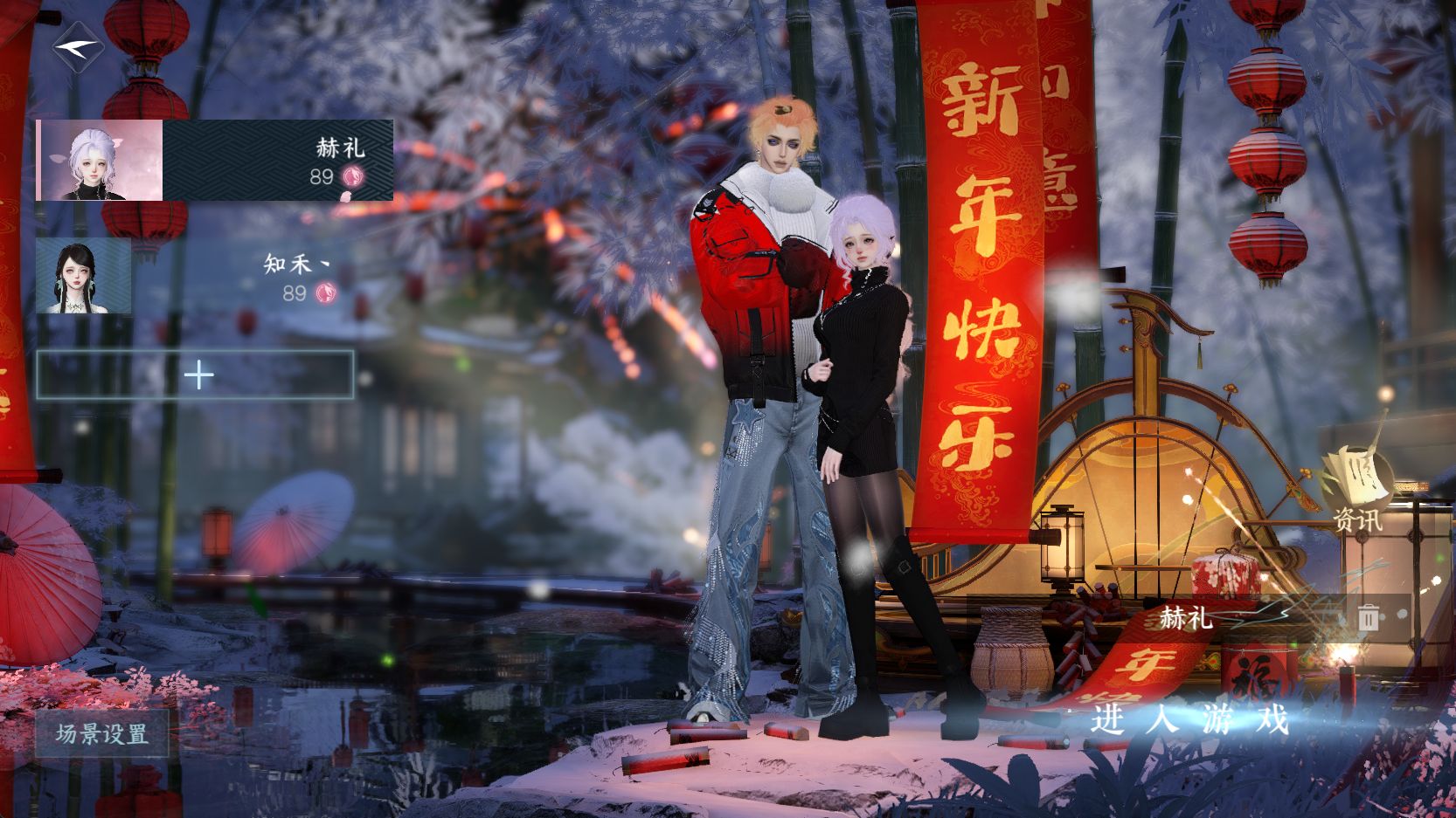 NSHWO43071逆水寒手游账号详情图2