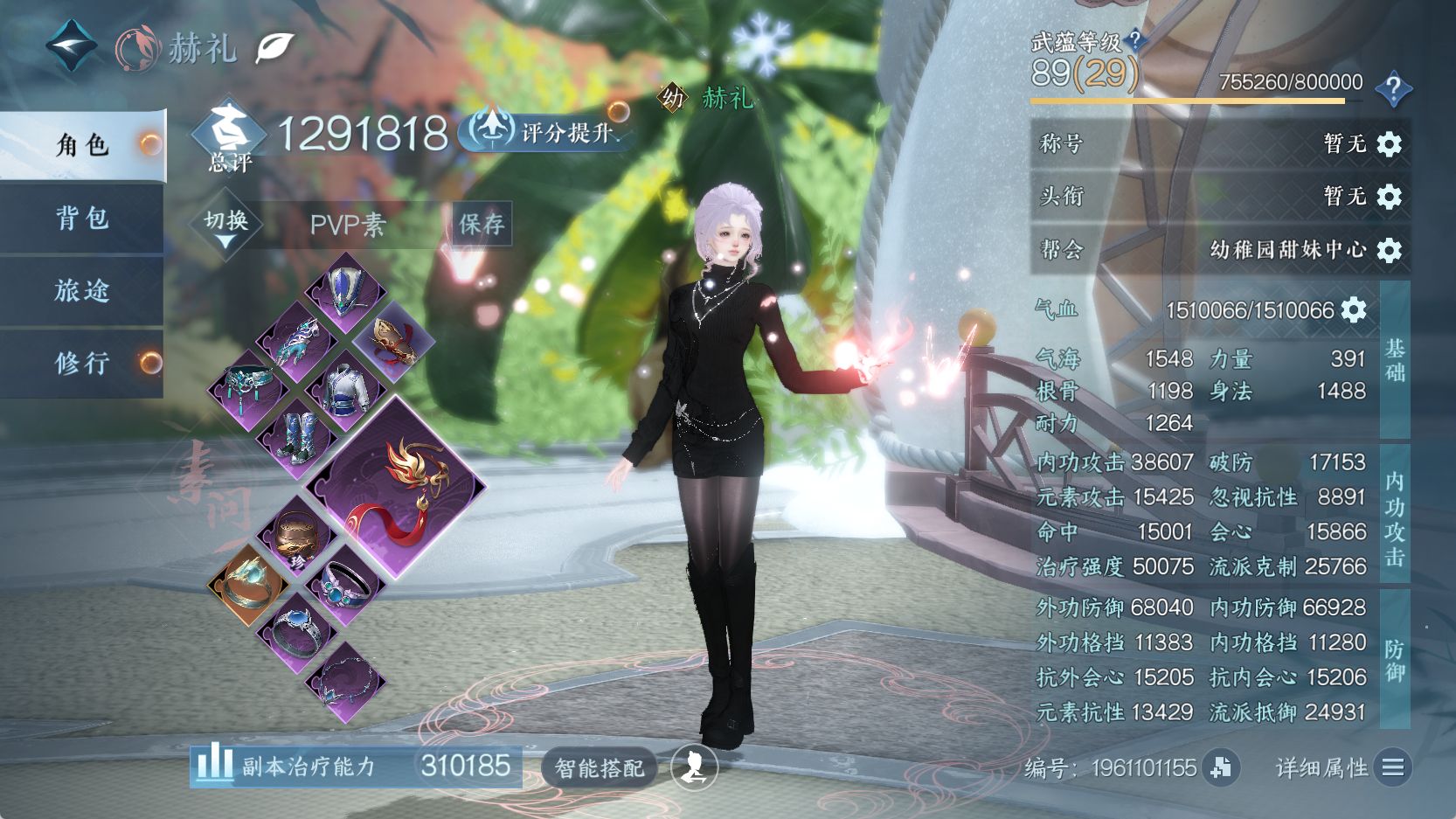 NSHWO43071逆水寒手游账号详情图3