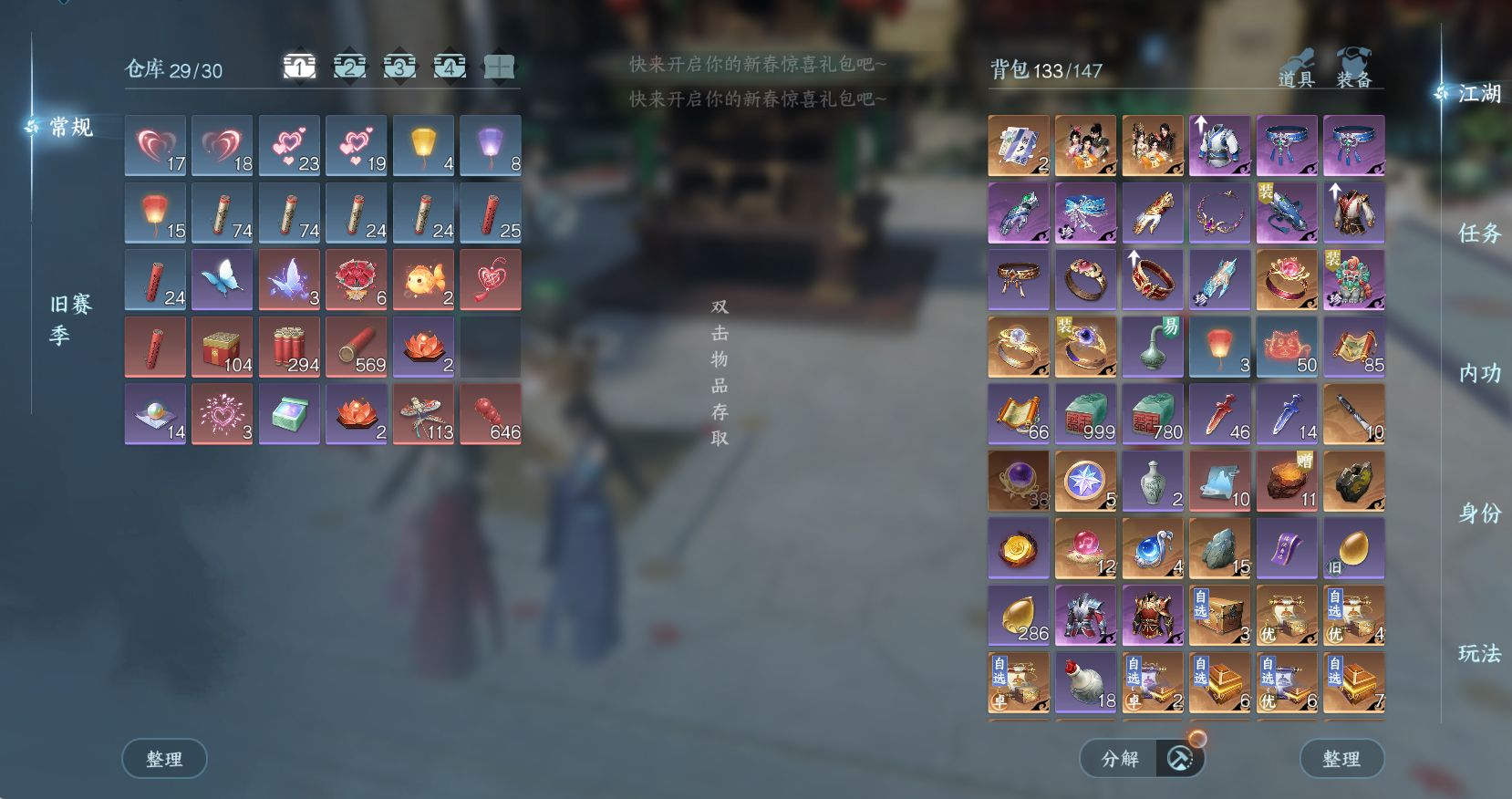 NSHWO43071逆水寒手游账号详情图5