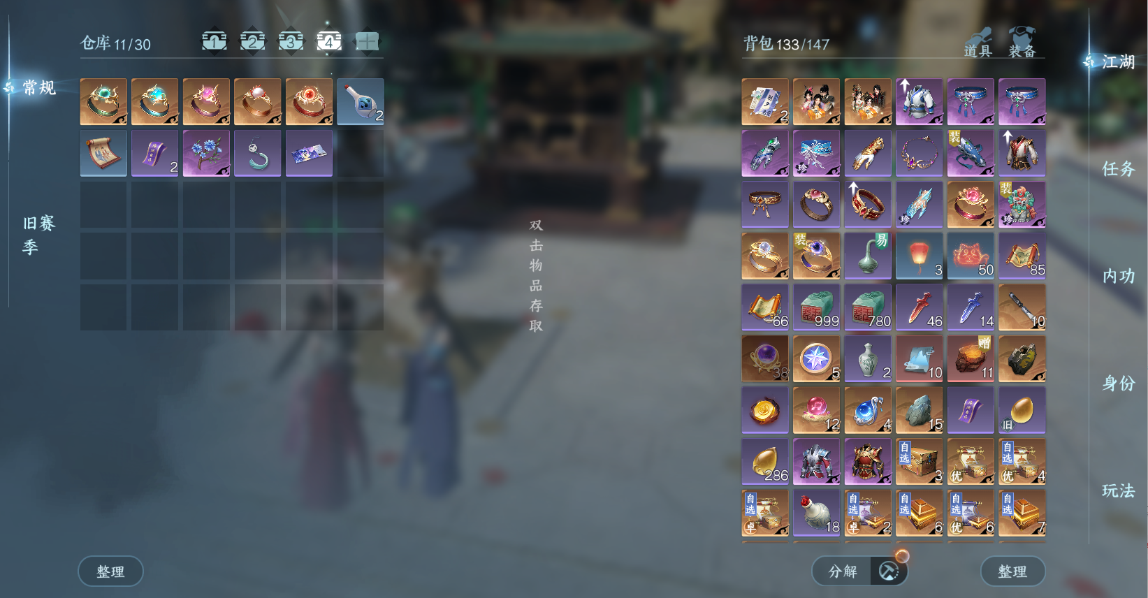 NSHWO43071逆水寒手游账号详情图8