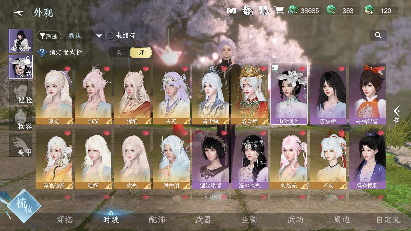 NSHWO43071逆水寒手游账号详情图26