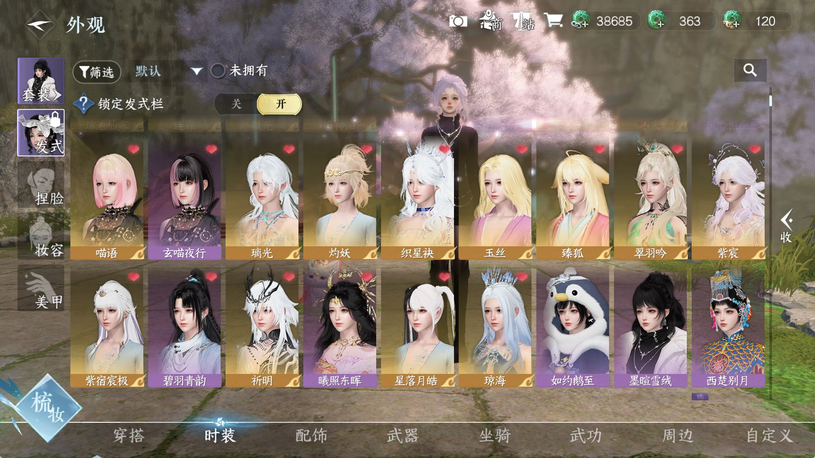 NSHWO43071逆水寒手游账号详情图27