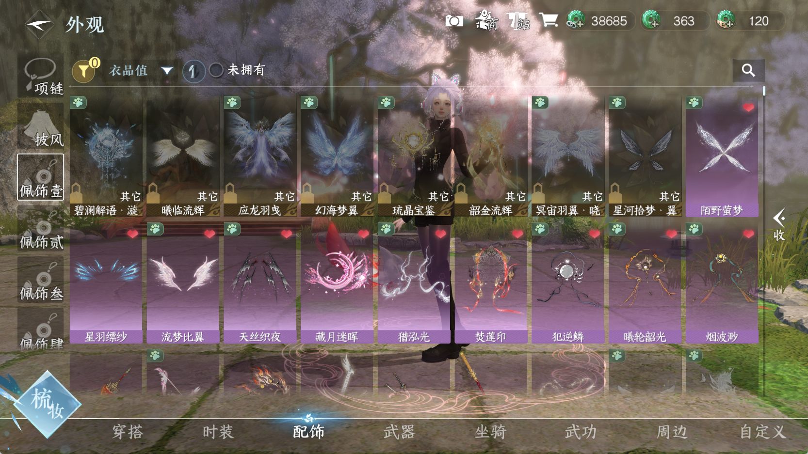 NSHWO43071逆水寒手游账号详情图29