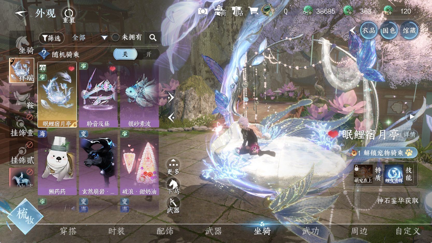 NSHWO43071逆水寒手游账号详情图32