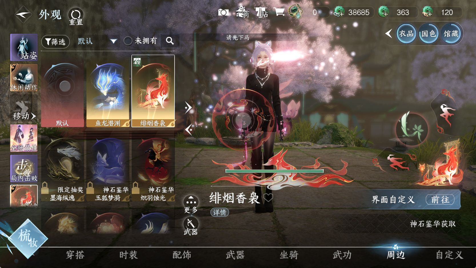 NSHWO43071逆水寒手游账号详情图34